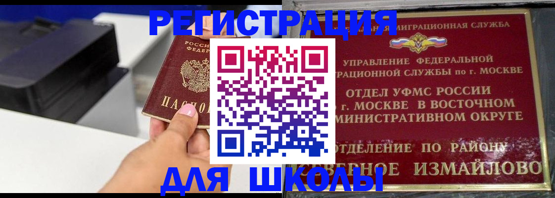 купить прописку в Усть-Илимске