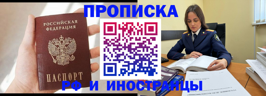 временная регистрация собственник в Усть-Илимске