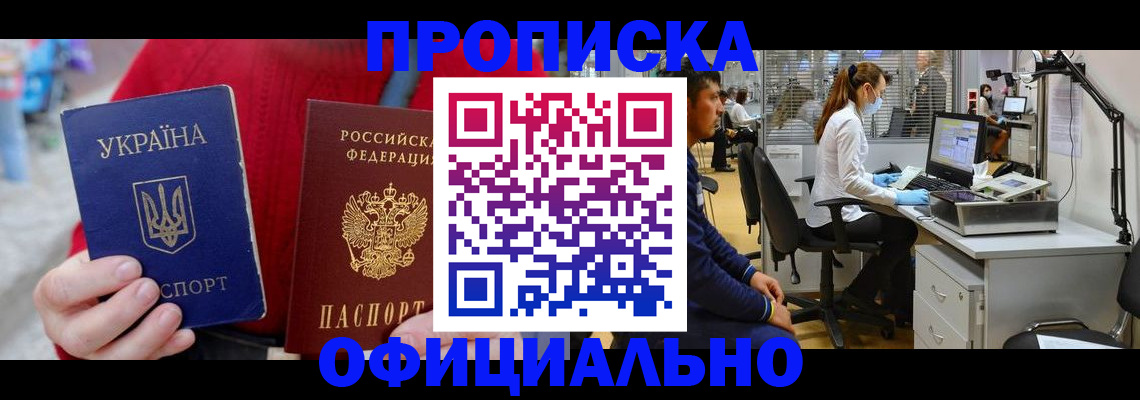 временная регистрация гарантия в Усть-Илимске