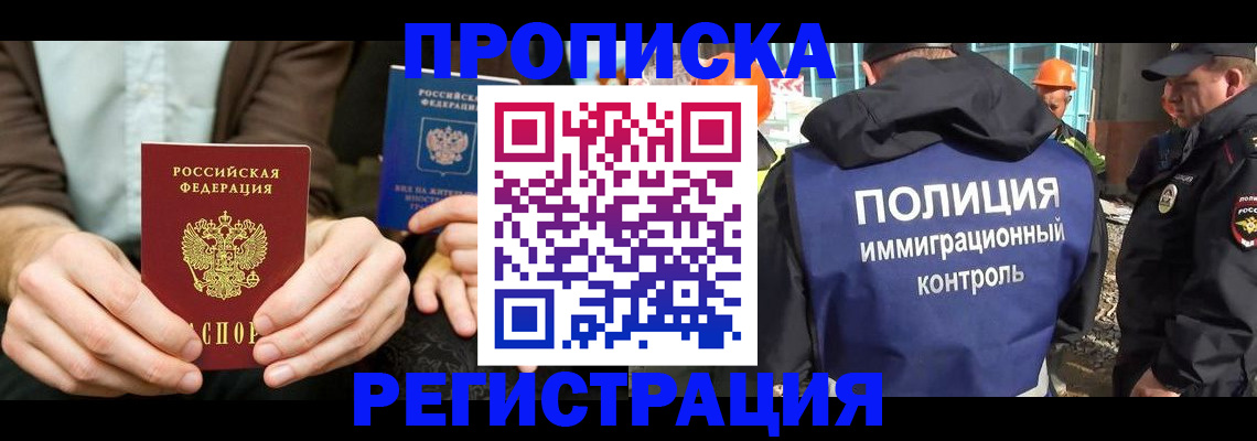 временная регистрация поиск в Усть-Илимске