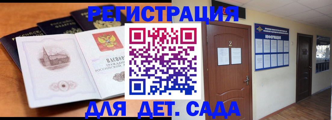 прописка паспорт в Усть-Илимске