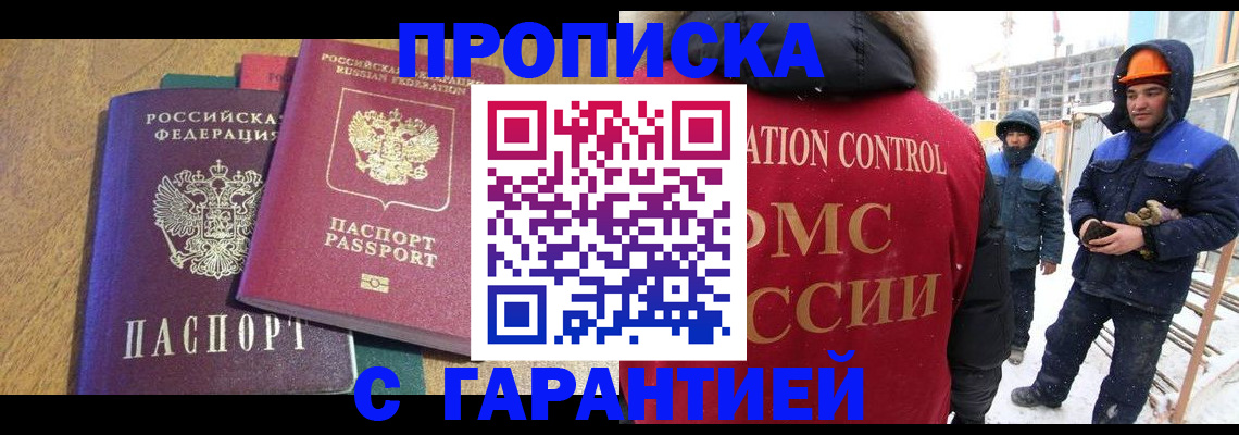 прописка в квартире в Усть-Илимске