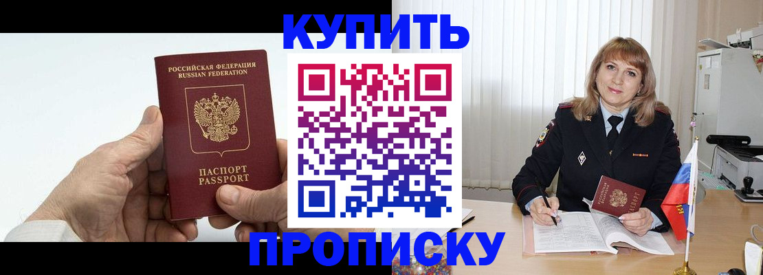 прописка регистрация в Усть-Илимске