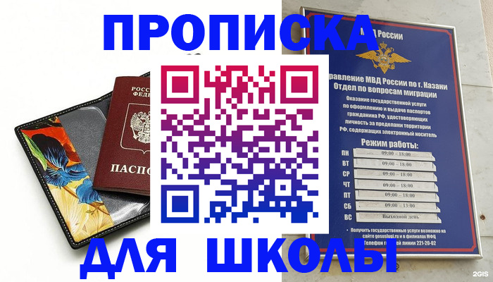 регистрация для дет. сада в Усть-Илимске