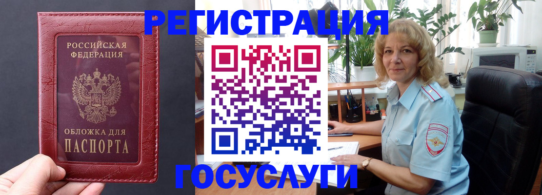 миграционный учет в Усть-Илимске