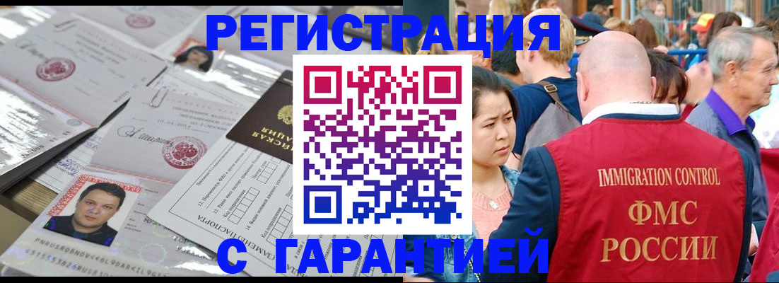 прописка для школы в Усть-Илимске